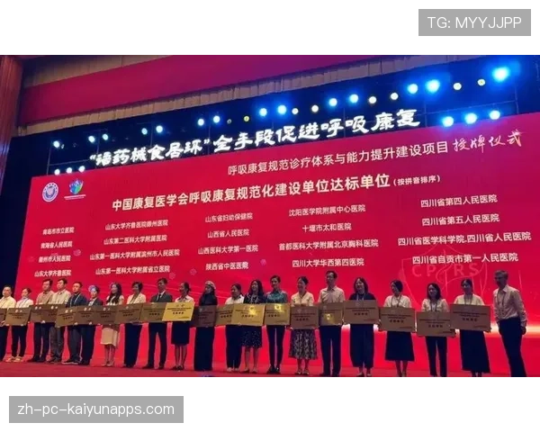 国家队医疗团队获表彰 康复技术获业内认可,中国康复医学会科技奖 国家队医疗团队获表彰 康复技术获业内认可,中国康复医学会科技奖